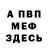 Первитин кристалл Nice Radoga