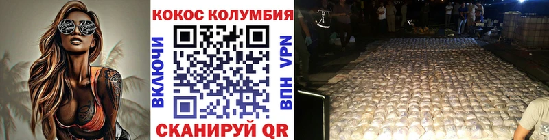 КОКАИН Колумбийский  hydra рабочий сайт  Михайлов 