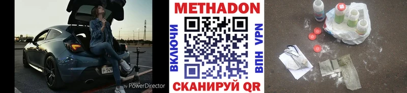 что такое наркотик  Михайлов  Метадон белоснежный 